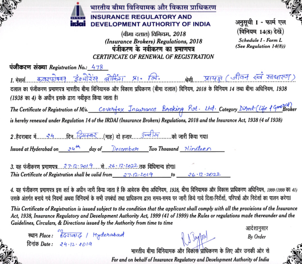 IRDA Direct Broker Code: IRDA/ DB 556/ 13