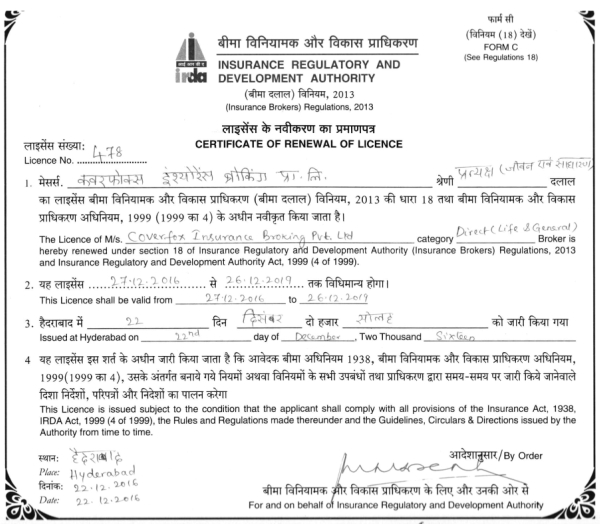 IRDA Direct Broker Code: IRDA/ DB 556/ 16